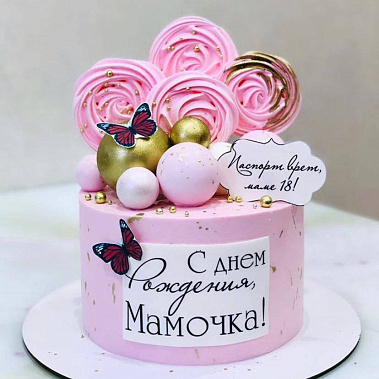 "Любимой мамочке" купить - красногорск.сладкоежкин.рф