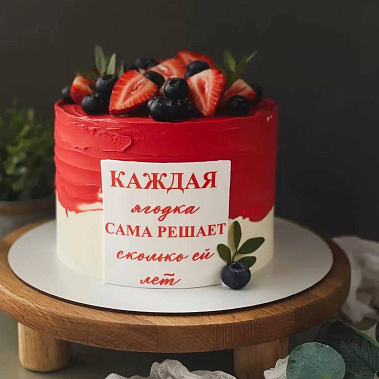 "Ягодка" купить - красногорск.сладкоежкин.рф