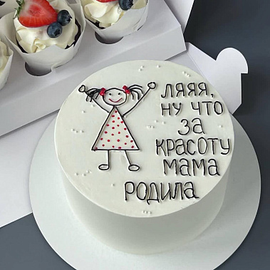 "Красоту мама родила" купить - красногорск.сладкоежкин.рф
